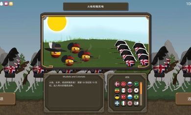 国家球欧洲