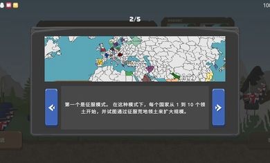国家球欧洲