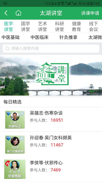 太湖學院一路健康