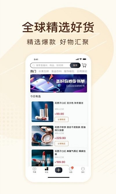 有播网