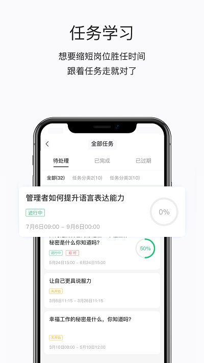 掌上学院教育