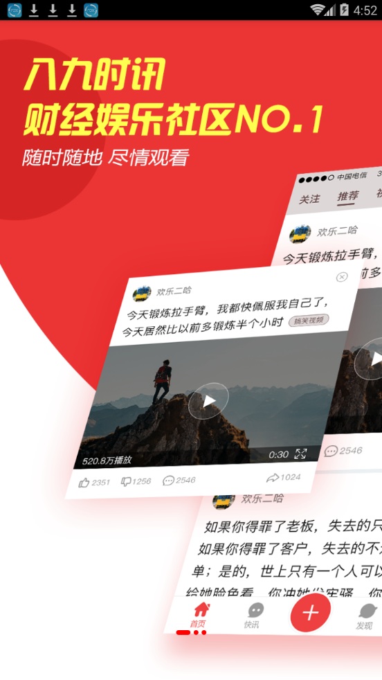 八九时讯