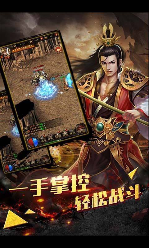 玛法英雄合击玩心