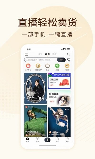 有播网
