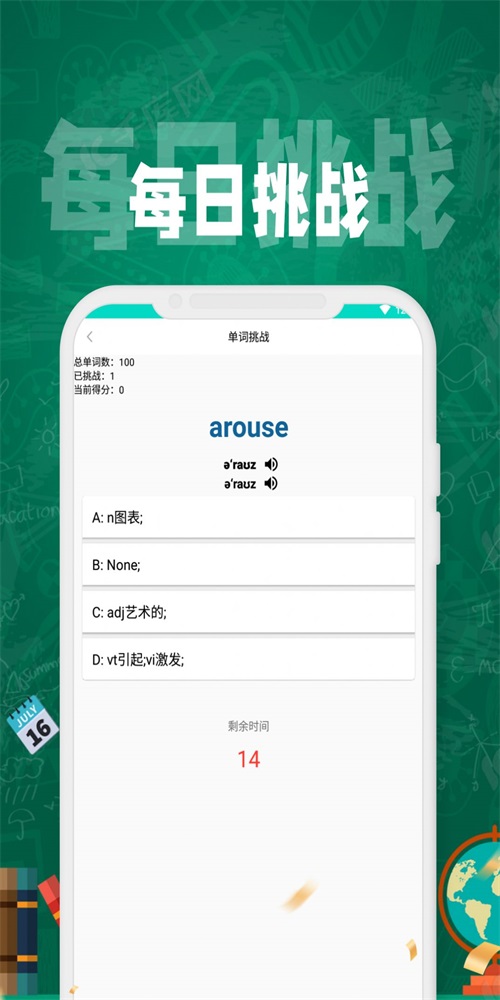 英語網