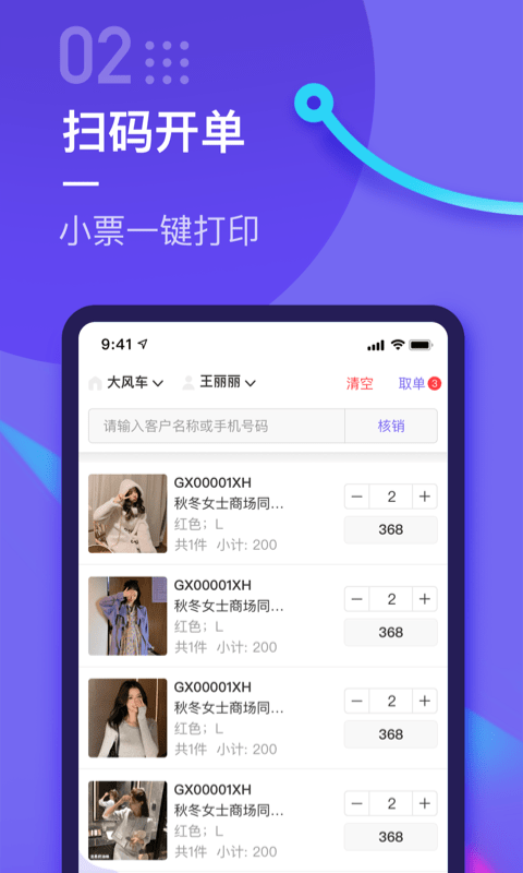 云e宝服装