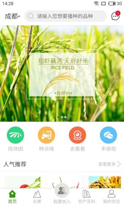 新华云农庄