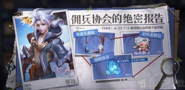 王者榮耀2023端午節活動介紹 端午節活動玩法獎勵攻略