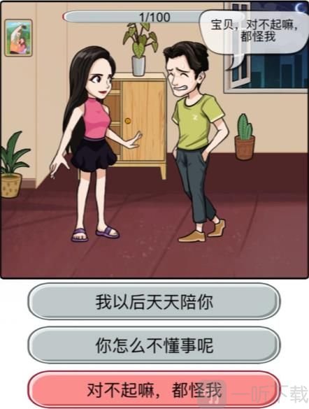 漢字找茬王痛擊綠茶答案分享 別掉入她的陷阱喔攻略詳解