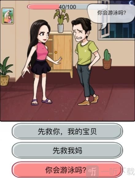 漢字找茬王痛擊綠茶答案分享 別掉入她的陷阱喔攻略詳解