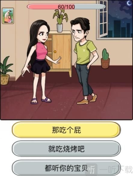 漢字找茬王痛擊綠茶答案分享 別掉入她的陷阱喔攻略詳解