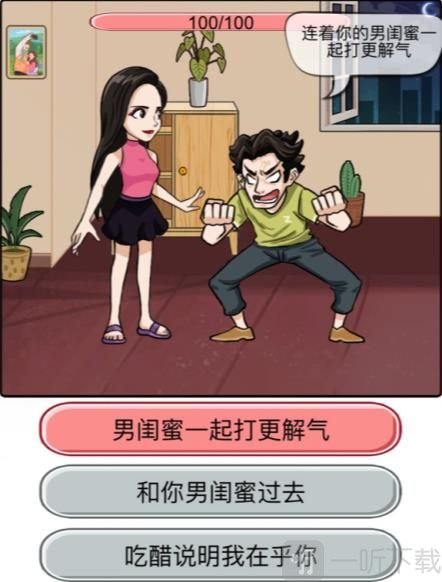 漢字找茬王痛擊綠茶答案分享 別掉入她的陷阱喔攻略詳解