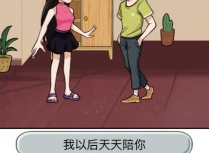 汉字找茬王痛击绿茶答案分享 别掉入她的陷阱喔攻略详解