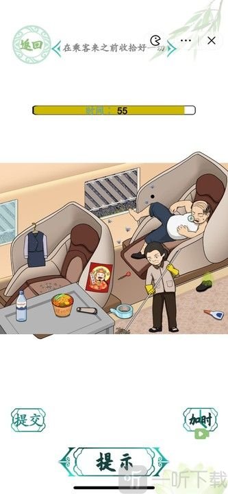 漢字找茬王整理特等廂答案分享 在乘客來之前收拾好一切關卡攻略