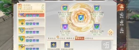 天龙八部2手游宝石抗性打造方法分享 超越战力取胜法宝攻略