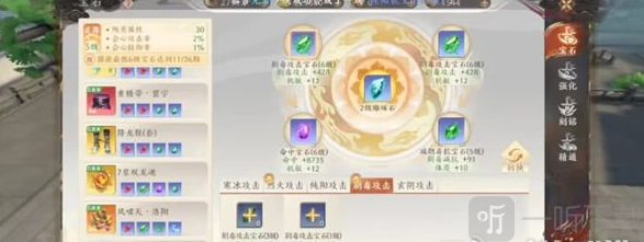 天龙八部2手游宝石抗性打造方法分享 超越战力取胜法宝攻略