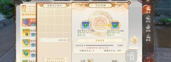 天龙八部2手游宝石抗性打造方法分享 超越战力取胜法宝攻略