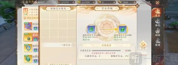 天龙八部2手游宝石抗性打造方法分享 超越战力取胜法宝攻略
