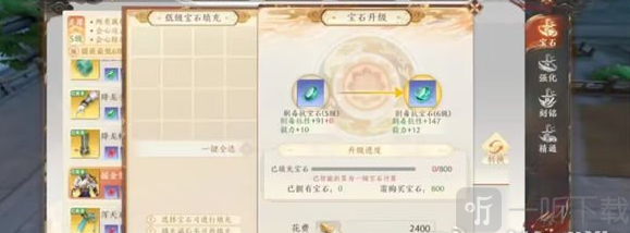 天龙八部2手游宝石抗性打造方法分享 超越战力取胜法宝攻略