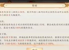 天龙八部2手游宝石抗性打造方法分享 超越战力取胜法宝攻略