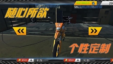 3D炫酷摩托车