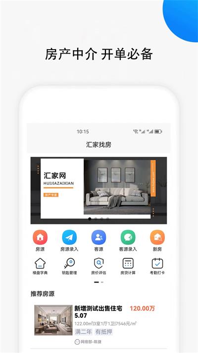 汇家找房