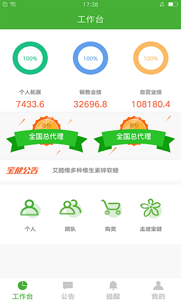 i宝健商城