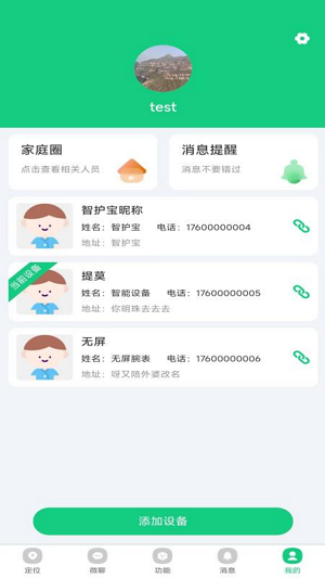 蟾蜍智能穿戴设备