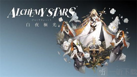 白夜极光零恩强度怎么样 零恩强度详细讲解