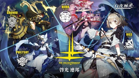 白夜极光零恩强度怎么样 零恩强度详细讲解