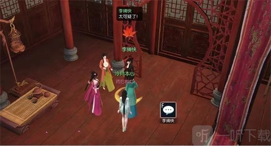 逆水寒手游甜水巷探索如何开启 甜水巷探索方法介绍