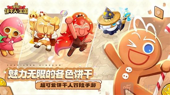 冲呀饼干人王国辣椒素饼干技能强度怎么样 辣椒素饼干人强度一览