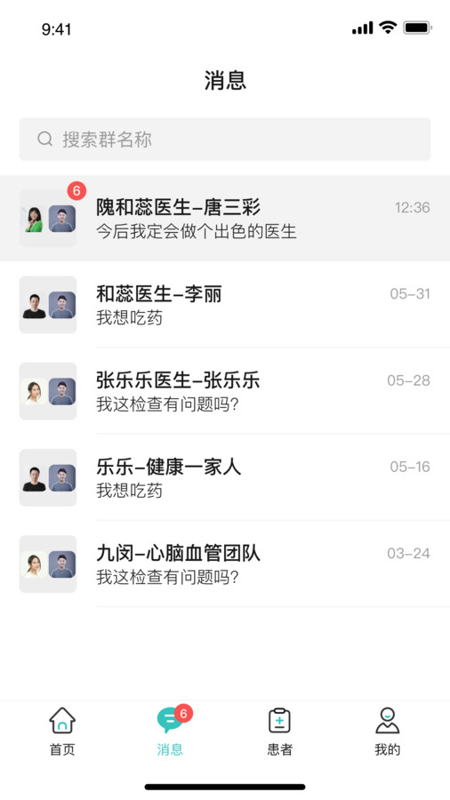执业版