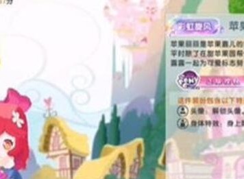 迷你世界苹果丽丽皮肤如何获得 苹果丽丽皮肤获得方法