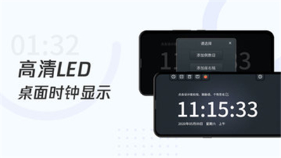 学习计时器