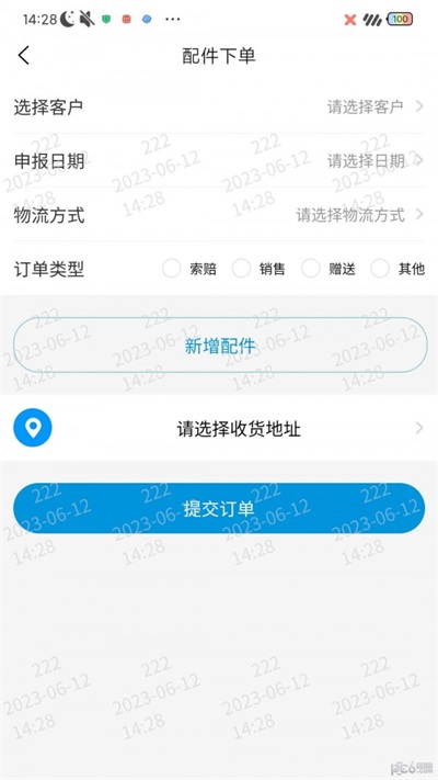 贝力特