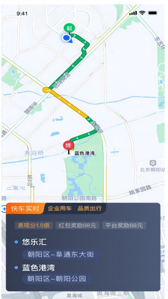车马车主司机端