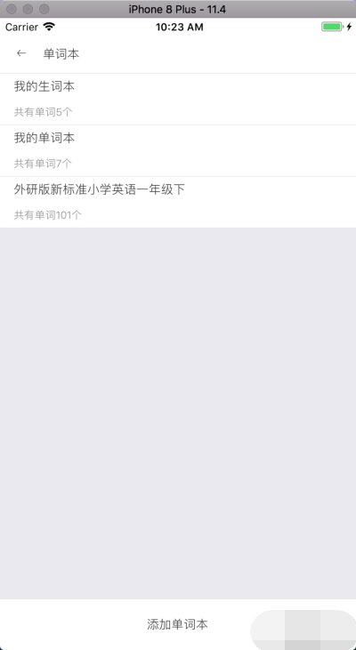单词本