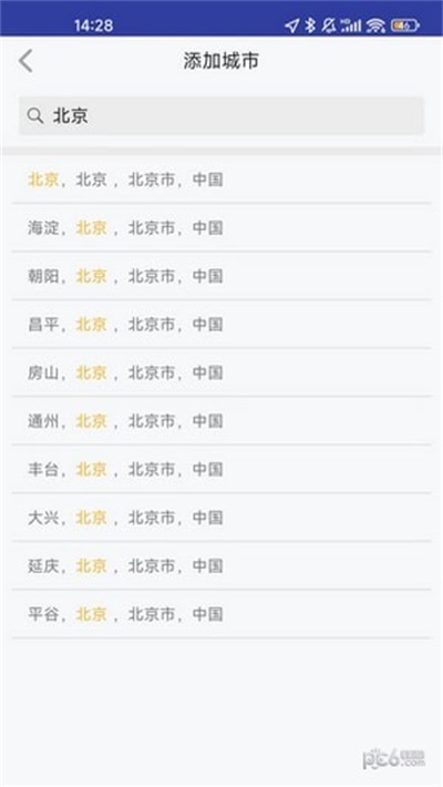 七柚天气预报