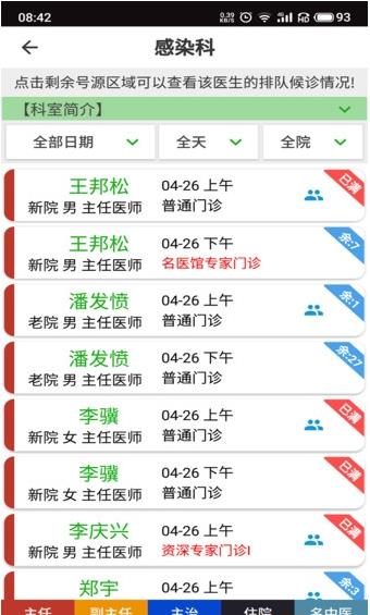 温医一院云医院