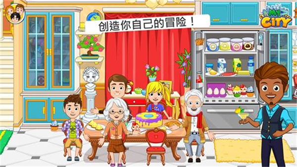 我的城市祖父母