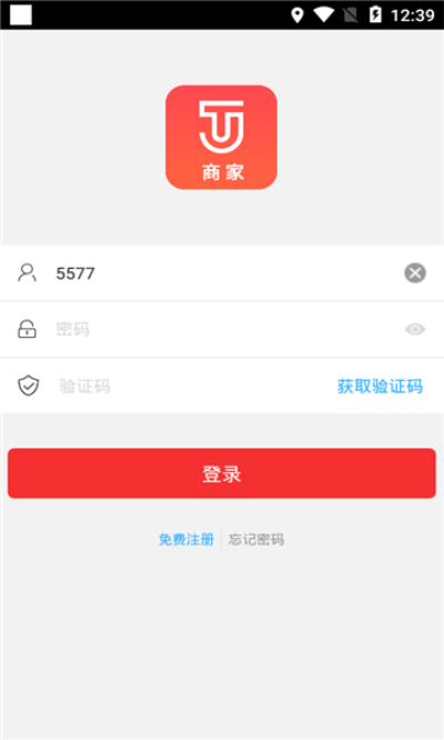 巨拼门店系统