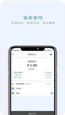 云南出行网约车