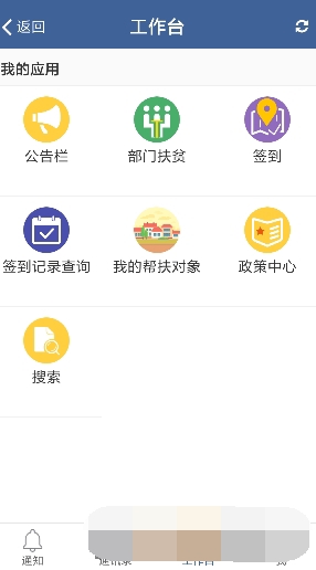 扶贫云
