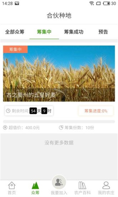 新华云农庄