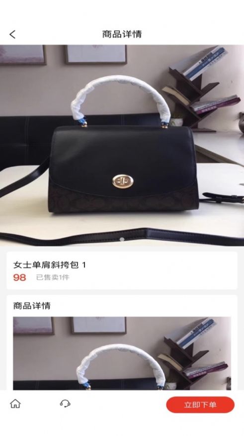 珍实惠女包商城