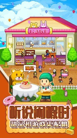 糕点创作部
