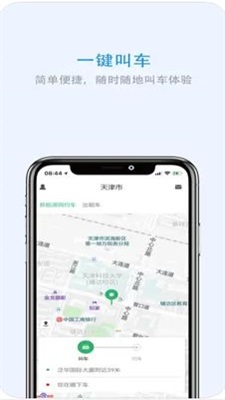 云南出行网约车