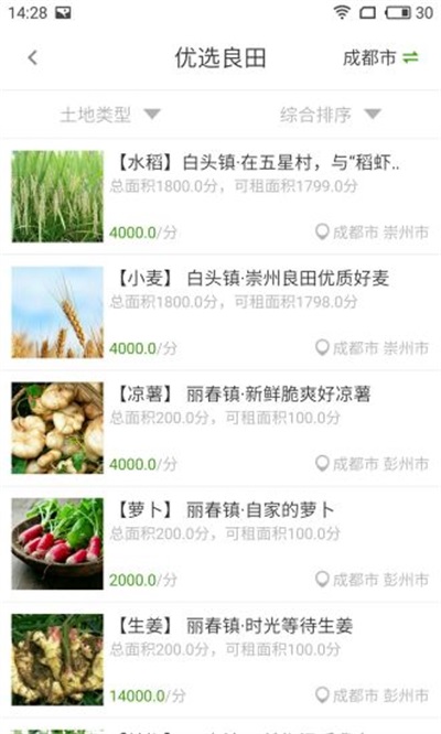 新华云农庄
