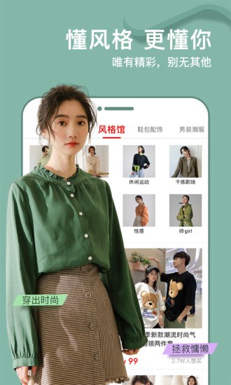 穿搭有品2023
